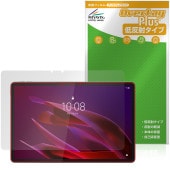 Lenovo Yoga Tab (ZAG60177JP) 保護 フィルム OverLay Plus for レノボ ヨガ タブ 液晶保護 アンチグレア 反射防止 非光沢 指紋防止|その他 タブレット|