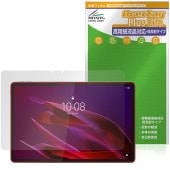 Lenovo Yoga Tab (ZAG60177JP) 保護 フィルム OverLay Plus Lite for レノボ ヨガ タブ 高精細液晶対応 アンチグレア 非光沢 指紋防止|その他 タブレ