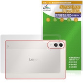 Lenovo Yoga Tab (ZAG60177JP) 背面 保護 フィルム OverLay Plus Lite for レノボ ヨガ タブ 本体保護フィルム さらさら手触り 低反射素材|その他 タ