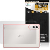 Lenovo Yoga Tab (ZAG60177JP) 背面 保護 フィルム OverLay 9H Plus for レノボ ヨガ タブ 9H高硬度 さらさら手触り反射防止|その他 タブレット|タブ