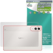 Lenovo Yoga Tab (ZAG60177JP) 背面 保護 フィルム OverLay 抗菌 Brilliant for レノボ ヨガ タブ Hydro Ag+ 抗菌 抗ウイルス 高光沢|その