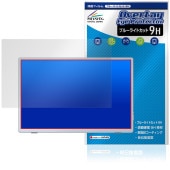 Miuniu 13.4インチ モバイルモニター M13UB 保護 フィルム OverLay Eye Protector 9H for ポータブルモニター 高硬度 ブルーライトカット|その他 タブレット