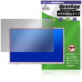 Miuniu 13.4インチ モバイルモニター M13UB 保護 フィルム OverLay Secret for ポータブルモニター プライバシーフィルター 覗き見防止|その他 タブレット|タブレット