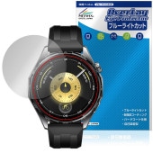 HUAWEI WATCH GT 6 46mm 保護 フィルム OverLay Eye Protector for ファーウェイ スマートウォッチ 液晶保護 ブルーライトカット|スマートウォッチ|ウェア