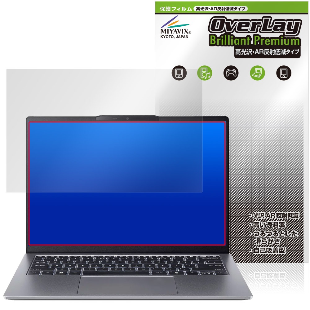 Acer Swift Go 14 AI SFG14-64 シリーズ 保護フィルム OverLay
