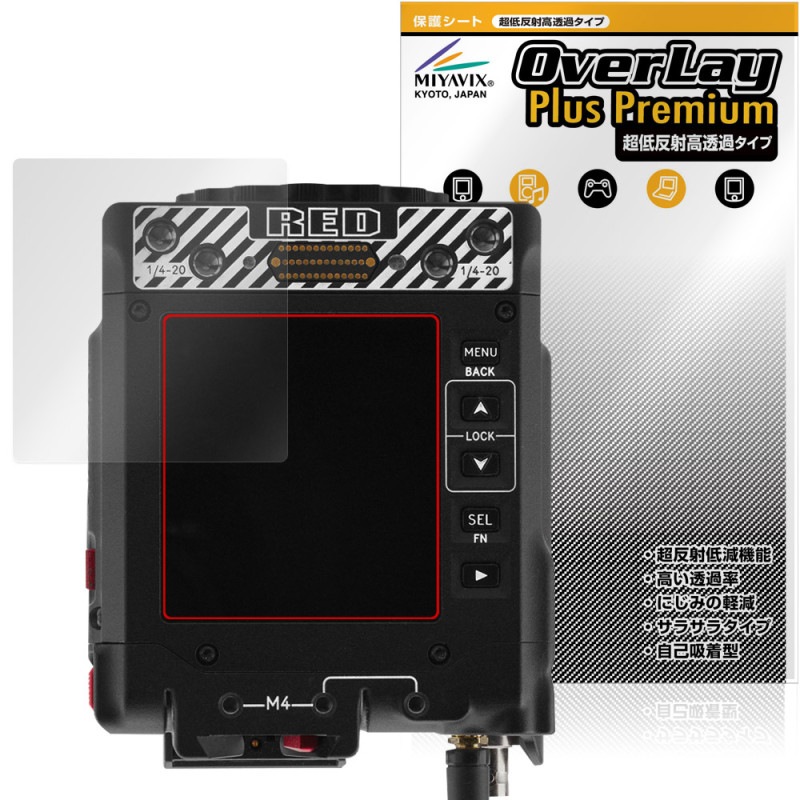 RED KOMODO X Z Mount �ݸ� �ե���� OverLay Plus Premium for ��å� ����� �վ��ݸ� ��������쥢 ȿ���ɻ� ��Ʃ�� �����ɻ�