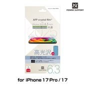 iPhone 17pro / 17 ���ꥹ����ե���� AFP Crystal Film for �����ե����� 17pro / 17 ��������