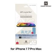 iPhone 17 pro Max クリスタルフィルム AFP Crystal Film for アイフォーン 17 プロ マックス 光沢処理|SIMロックフリー端末|スマートフォン・携帯電話