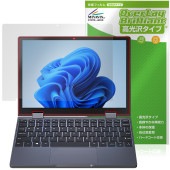 Zwide Notebook NA105H 保護 フィルム OverLay Brilliant for ノートパソコン 液晶保護 指紋がつきにくい 指紋防止 高光沢|Windows|PC・Mac