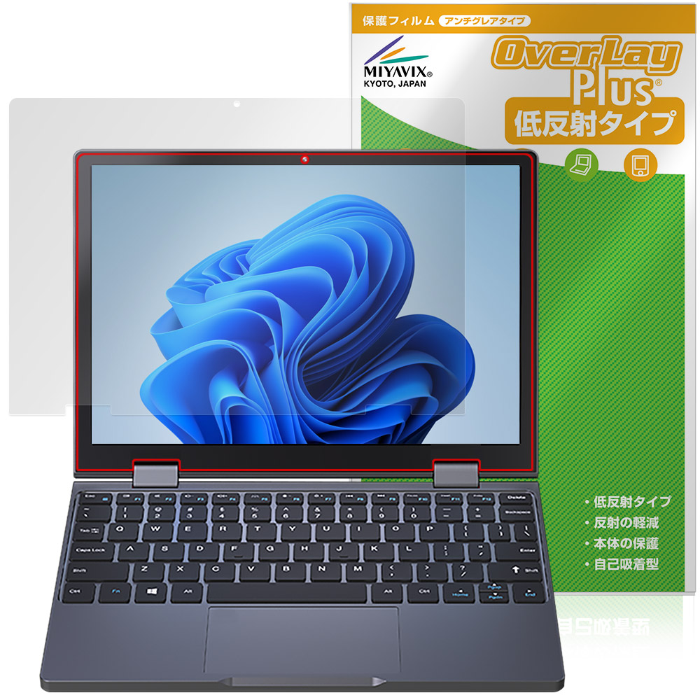 Zwide Notebook NA105H 保護 フィルム OverLay Plus for ノート