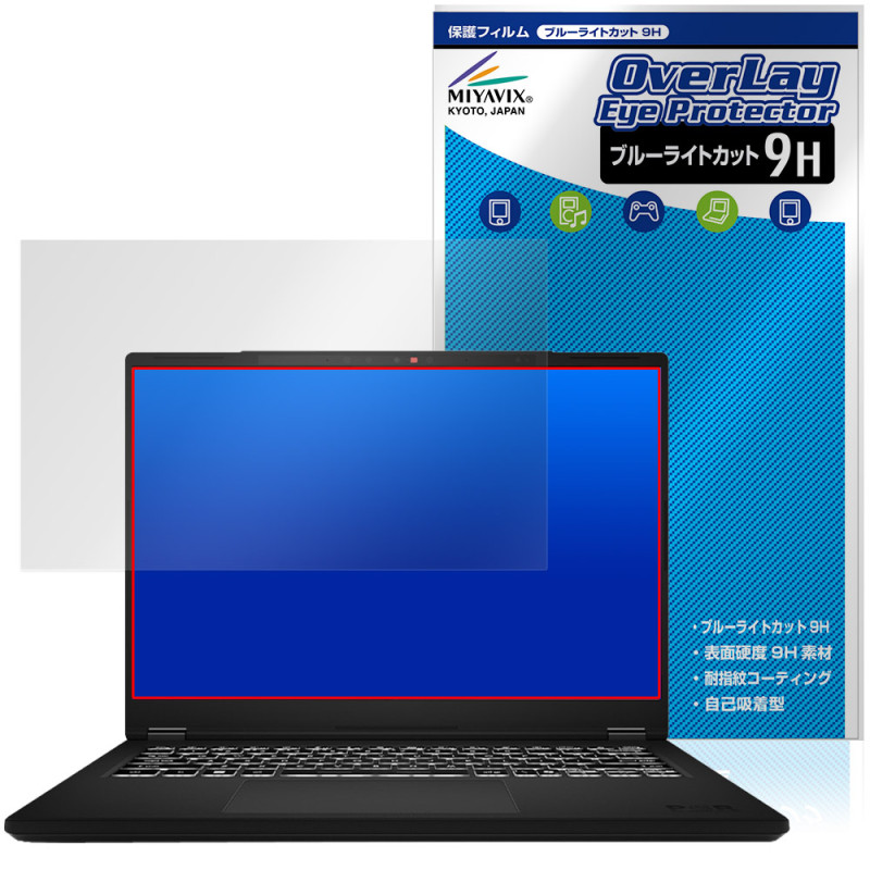 MSI Modern 14 H D2RM �ݸ� �ե���� OverLay Eye Protector 9H for ���२������ �ӥ��ͥ��Ρ���PC �վ��ݸ� ����� �֥롼�饤�ȥ��å�
