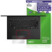 MSI Modern 14 H D2RM タッチパッド 保護 フィルム OverLay Protector for エムエスアイ ビジネスノートPC アンチグレア さらさら手触り|Windows|PC