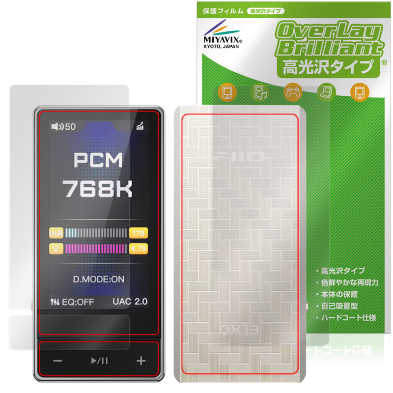 FIIO QX13 ɽ�� ���� �ե���� OverLay Brilliant for �ե����� �ɥ󥰥�USB DAC/����� ���椬�Ĥ��ˤ��� �����ɻ� �����