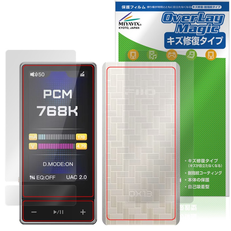 FIIO QX13 ɽ�� ���� �ե���� OverLay Magic for �ե����� �ɥ󥰥�USB DAC/����� ������ �ѻ��� �����ɻ� �����ƥ���