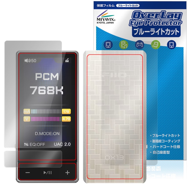 FIIO QX13 ɽ�� ���� �ե���� OverLay Eye Protector for �ե����� �ɥ󥰥�USB DAC/����� �ܤ�ͥ���� �֥롼�饤�ȥ��å�