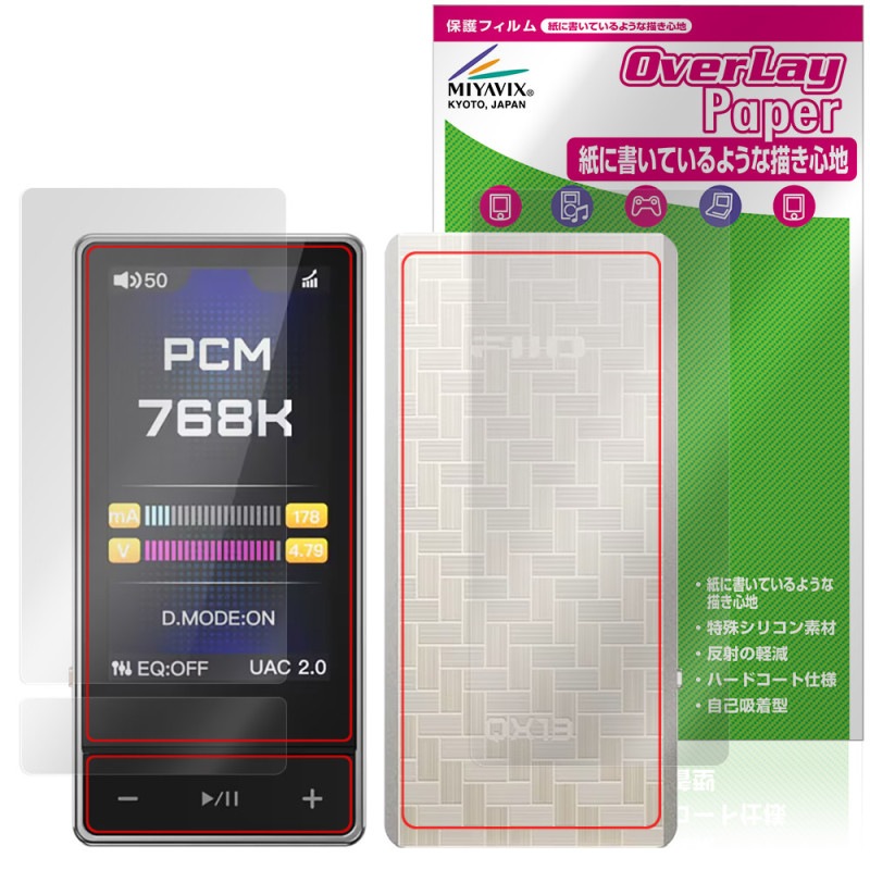 FIIO QX13 ɽ�� ���� �ե���� OverLay Paper for �ե����� �ɥ󥰥�USB DAC/����� ��̣���� ��Τ褦����������