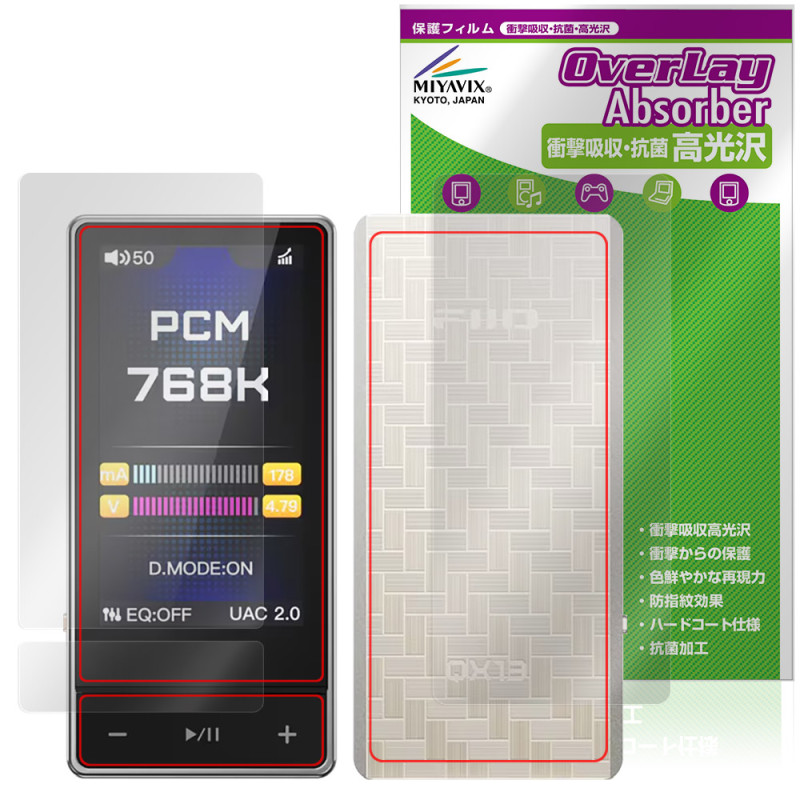 FIIO QX13 ɽ�� ���� �ե���� OverLay Absorber ����� for �ե����� �ɥ󥰥�USB DAC/����� �׷�ۼ� �ϡ��ɥ����� ����