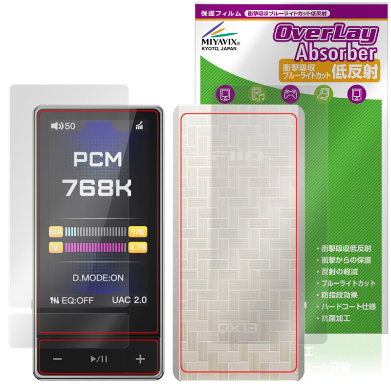 FIIO QX13 ɽ�� ���� �ե���� OverLay Absorber ��ȿ�� for �ե����� �ɥ󥰥�USB DAC/����� �׷�ۼ� �֥롼�饤�ȥ��å� ����