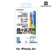 iPhone Air モスアイ 超々高透明高強度 プロテクトガラス for アイフォーン エアー ガラス 保護フィルム|SIMロックフリー端末|スマートフォン・携帯電話