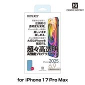 iPhone 17 pro Max モスアイ 超々高透明高強度 プロテクトガラス for アイフォーン 17 プロ マックス ガラス 保護フィルム|SIMロックフリー端末|スマートフォン・携帯電話