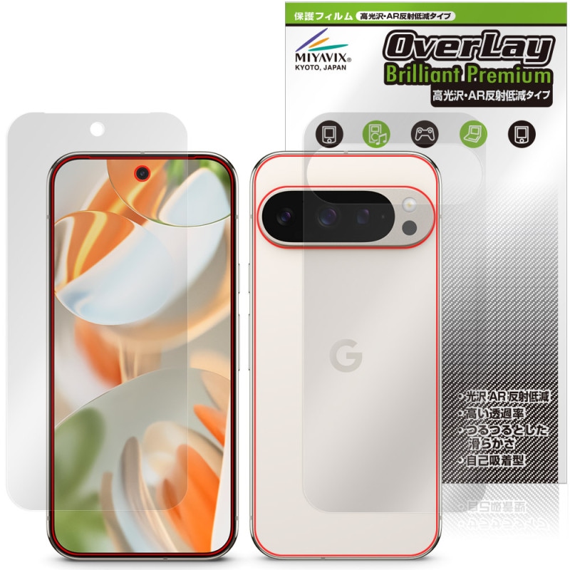 Google Pixel 9 Pro 6.3����� ɽ�� ���� �ե���� OverLay 9H Brilliant Premium for �������� �ԥ����� 9 �ץ� ����� AR ȿ���㸺