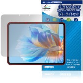 BMAX MaxPad I12 Power 保護 フィルム OverLay Eye Protector for タブレット マックスパッド 液晶保護 目に優しい ブルーライトカット|その他 タブレット