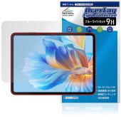 BMAX MaxPad I12 Power 保護 フィルム OverLay Eye Protector 9H for タブレット マックスパッド 液晶保護 9H 高硬度 ブルーライトカット|その他 タ