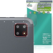 BMAX MaxPad I12 Power リアカメラ用 保護 フィルム OverLay 抗菌 Brilliant for タブレット マックスパッド Hydro Ag+ 抗ウイルス 高光沢|その他 