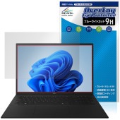 LG gram 17インチ 17Z90TLシリーズ 25年モデル 保護フィルム OverLay Eye Protector 9H for エルジー グラム 高硬度 ブルーライトカット|Windows|