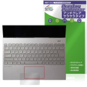 NEC LAVIE NEXTREME Carbon XC760/DAG-J タッチパッド 保護 フィルム OverLay Protector for ラヴィ 保護 アンチグレア さらさら手触り|Win