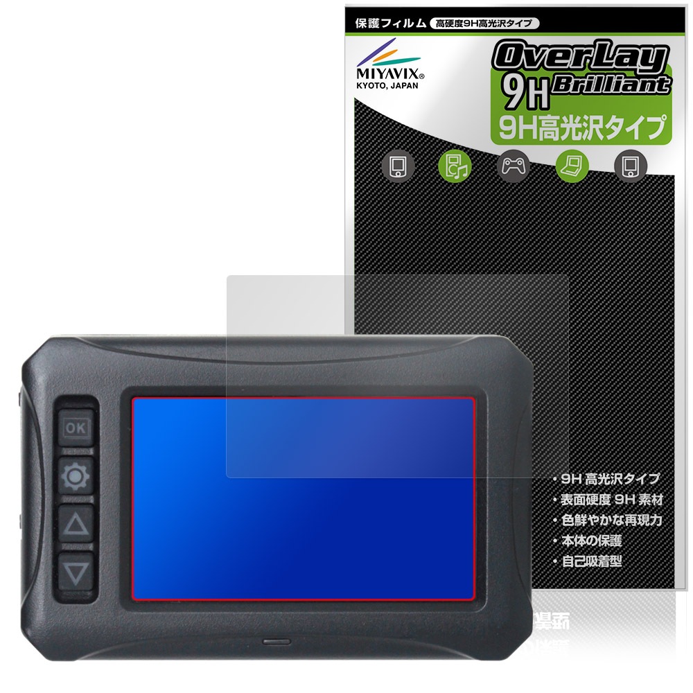 カエディア バイク用ドライブレコーダー KDR-D801-BSD 保護 フィルム