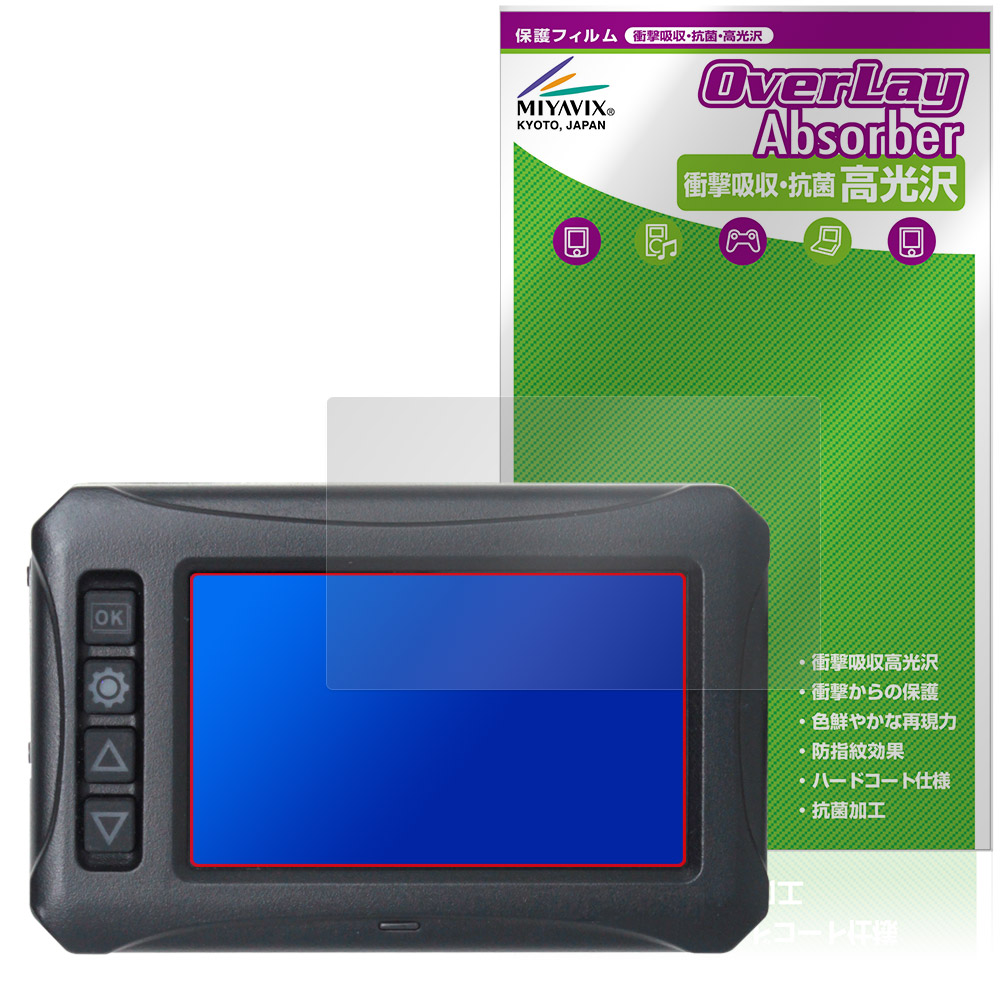 カエディア バイク用ドライブレコーダー KDR-D801-BSD 保護 フィルム