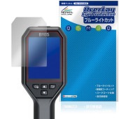 HIKMICRO サーモグラフィー B10 B10S B11 B20 B20S B1L B2L 保護フィルム OverLay Eye Protector 液晶保護 目に優しい ブルーライトカット|その