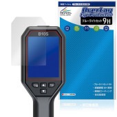 HIKMICRO サーモグラフィー B10 B10S B11 B20 B20S B1L B2L 保護フィルム OverLay Eye Protector 9H 液晶保護 高硬度 ブルーライトカット|そ