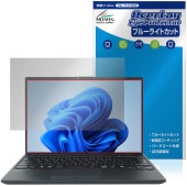 LIFEBOOK Uシリーズ U9414/R /RW /V 保護フィルム OverLay Eye Protector for 富士通 ライフブック 液晶保護 ブルーライトカット|Windows|PC・