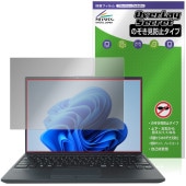 LIFEBOOK Uシリーズ U9414/R /RW /V 保護フィルム OverLay Secret for 富士通 ライフブック 液晶保護 プライバシーフィルター 覗き見防止|Windows|PC