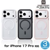 iPhone 17 Pro パワーサポート スマホケース Air Mag Silky MagSafeアクセサリ対応 for アイフォーン 17 プロ 指紋がつきにくい|SIMロックフリー端末|スマート