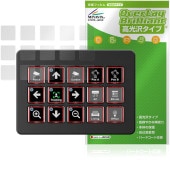 Elgato STREAM DECK SCISSOR KEYS 保護 フィルム OverLay Brilliant for ストリームデッキ 液晶保護 指紋がつきにくい 指紋防止 高光沢|Window