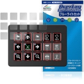 Elgato STREAM DECK SCISSOR KEYS 保護 フィルム OverLay Eye Protector for ストリームデッキ 液晶保護 目に優しい ブルーライトカット|Wind