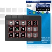 Elgato STREAM DECK SCISSOR KEYS 保護 フィルム OverLay Eye Protector 9H for ストリームデッキ 液晶保護 9H 高硬度 ブルーライトカット|