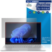 ASUS Vivobook S15 S5507QA 保護 フィルム OverLay Eye Protector for エイスース ビボブック 液晶保護 目に優しい ブルーライトカット|Windows