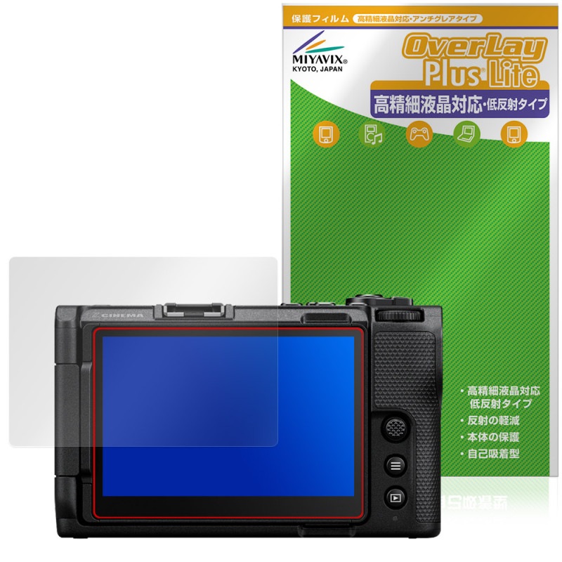 Nikon ZR �ݸ� �ե���� OverLay Plus Lite for �˥��� ����� �վ��ݸ� �����ٱվ��б� ��������쥢 ȿ���ɻ� ����� �����ɻ�
