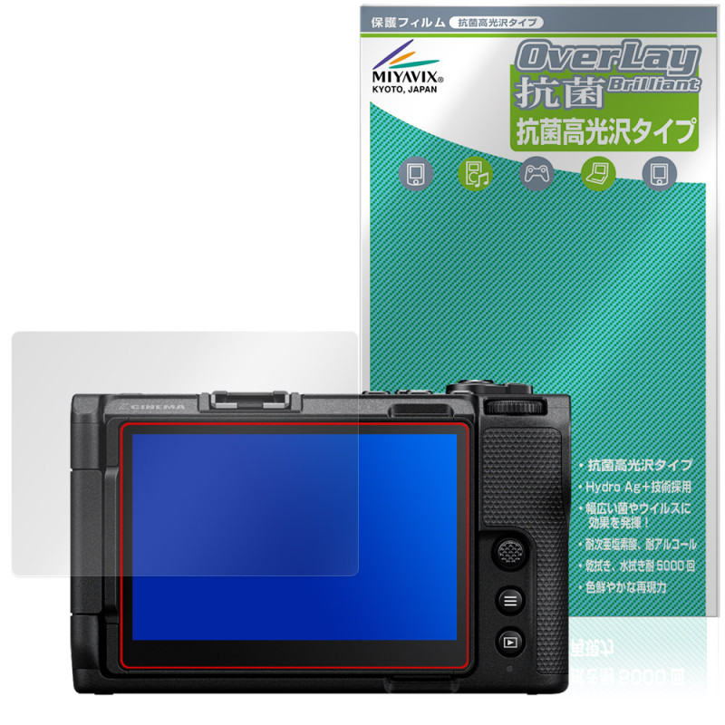Nikon ZR �ݸ� �ե���� OverLay ���� Brilliant for �˥��� ����� Hydro Ag+ ���� �������륹 �����
