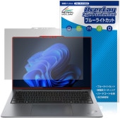Lenovo ThinkPad X9 14 Gen1 Aura Edition 14型 Intel 保護フィルム OverLay Eye Protector for レノボ シンクパッド ブルーライト