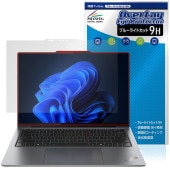 Lenovo ThinkPad X9 14 Gen1 Aura Edition 14型 Intel 保護フィルム OverLay Eye Protector 9H for レノボ シンクパッド 目に優