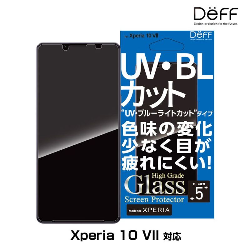 Xperia 10 VII �� ���饹�ե���� High Grade Glass Screen Protector for �������ڥꥢ 10 VII UV�֥롼�饤�ȥ��å� Deff