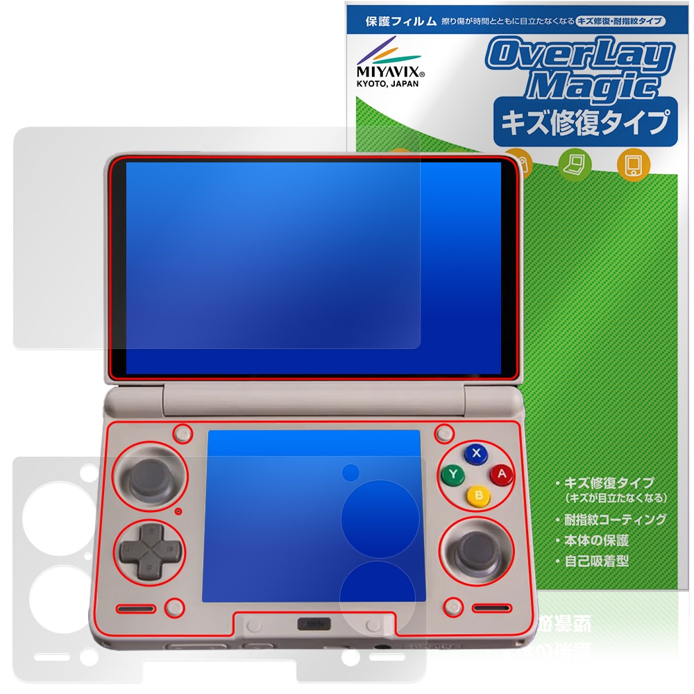 AYN Thor 保護 フィルム OverLay Magic for Android 携帯ゲーム機 液晶