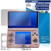 AYN Thor 保護 フィルム OverLay Eye Protector for Android 携帯ゲーム機 液晶保護 目に優しい ブルーライトカット|ガジェット|その他