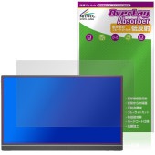 ARZOPA 16.1インチ モバイルモニター Z1C 保護 フィルム OverLay Absorber 低反射 for ポータブルモニター 衝撃吸収 ブルーライトカット|その他 タブレット|タブレッ