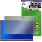 ARZOPA 16.1インチ モバイルモニター Z1C 保護 フィルム OverLay Secret for ポータブルモニター プライバシーフィルター 覗き見防止|その他 タブレット|タブレットデバ